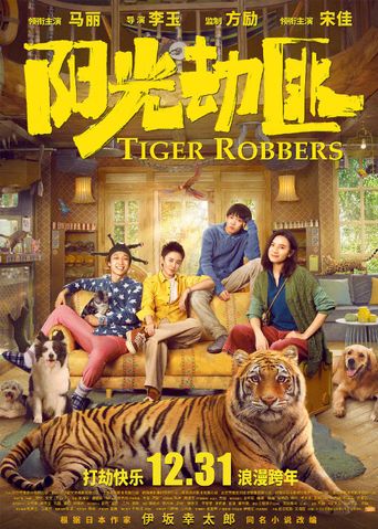  Tiger Robbers Poster