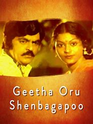  Geetha Oru Shenbagappoo Poster