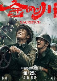  The Sacrifice Poster