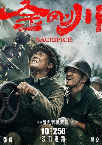  Sacrifice Poster