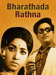  Bharathada Rathna Poster