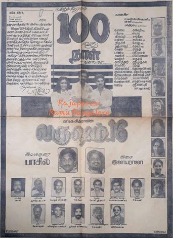  Varusham Padhinaaru Poster