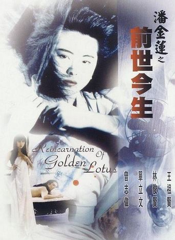  The Reincarnation of Golden Lotus Poster