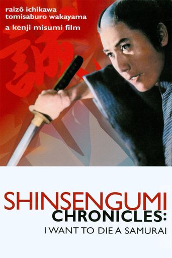  Shinsengumi Chronicles Poster