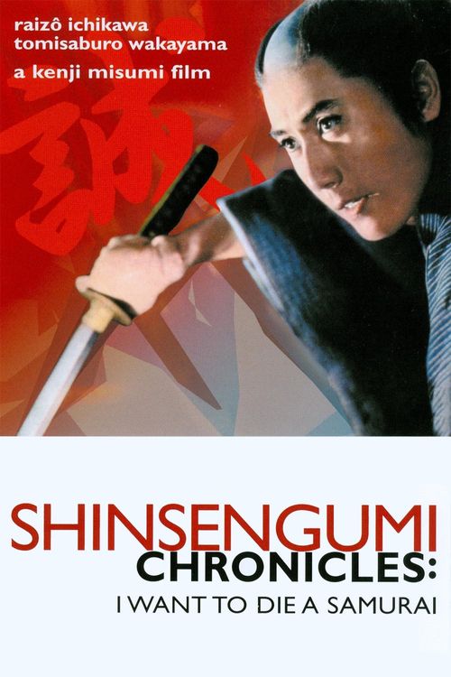 Shinsengumi Chronicles Poster