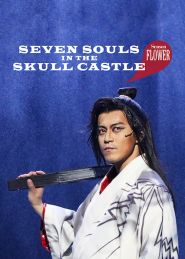  Seven Souls in the Skull Castle: Season Flower Poster
