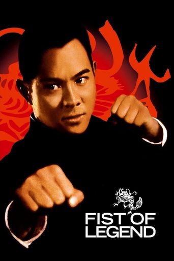  Fist of Legend Poster