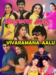 Vivaramana Aalu Poster