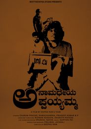  Anamedheya Appayamma Poster