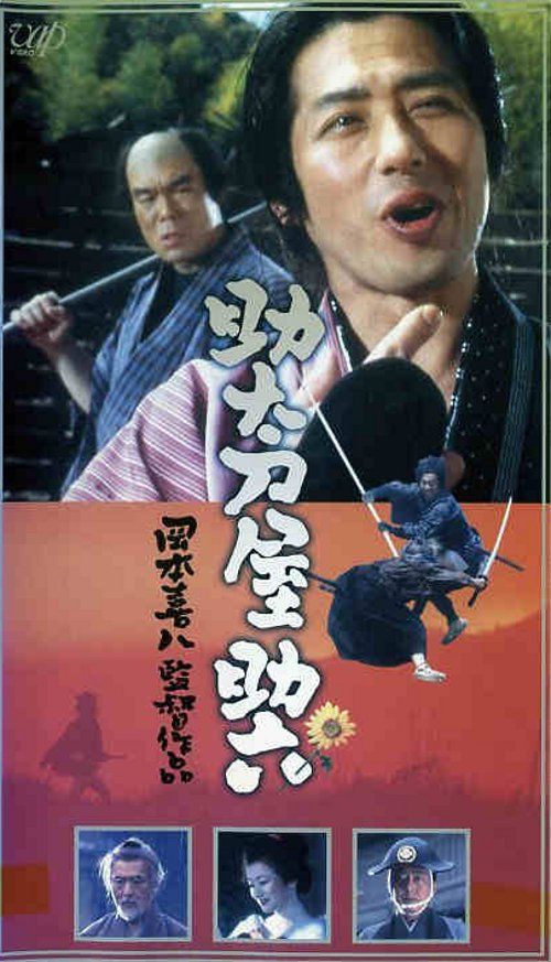 Vengeance for Sale Poster