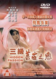  Hidden Passion Poster