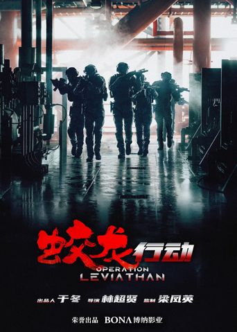 Operation Hadal Poster