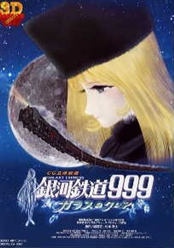  Galaxy Express 999: Claire of Glass Poster