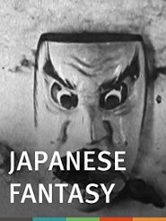 Japanese Fantasy Poster