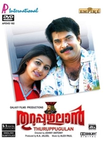 Thuruppu Gulan (2006): Where to Watch and Stream Online | Reelgood