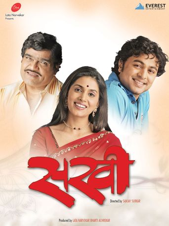  Sakhi Poster
