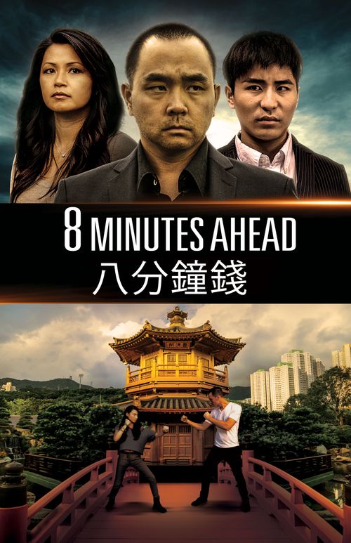 8 Minutes Ahead Poster