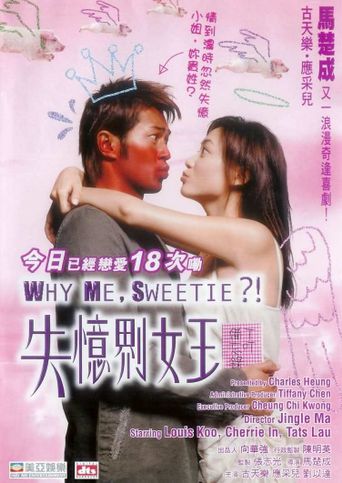  Why Me, Sweetie?! Poster
