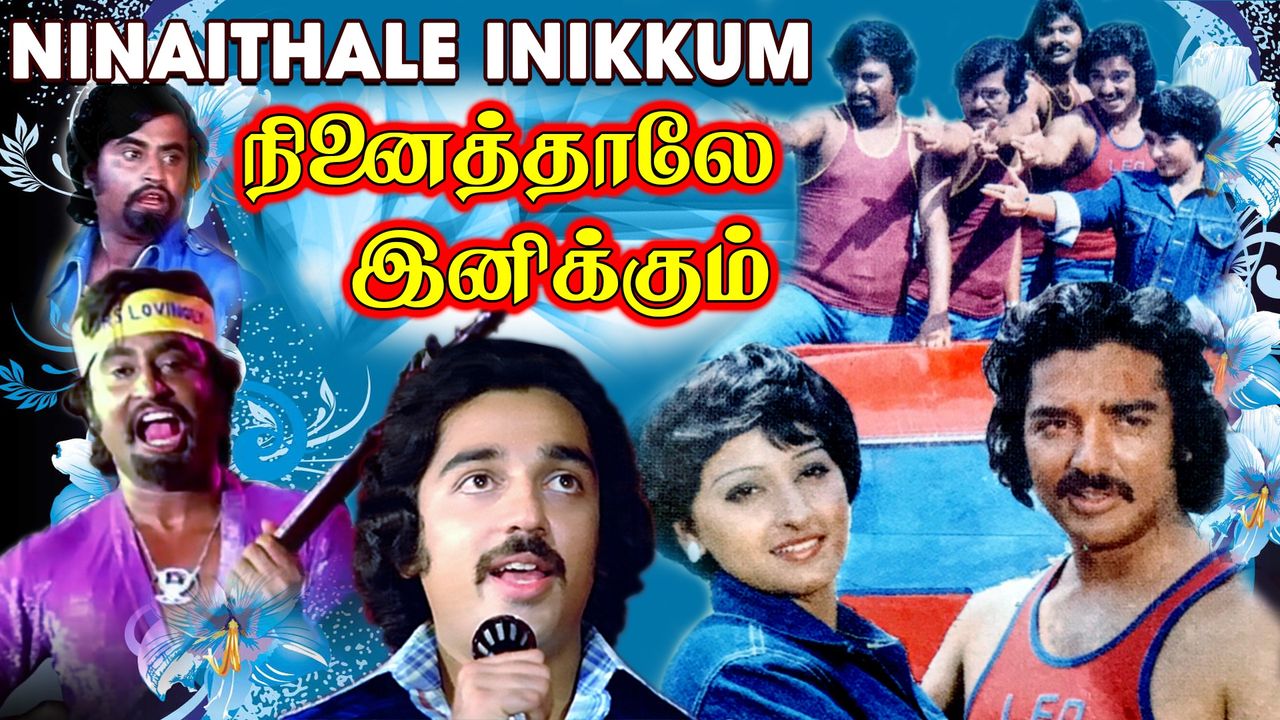 Ninaithale Inikkum (1979): Where to Watch and Stream Online Reelgood Ninaithale Inikkum (1979): Where to Watch and Stream Online Reelgood