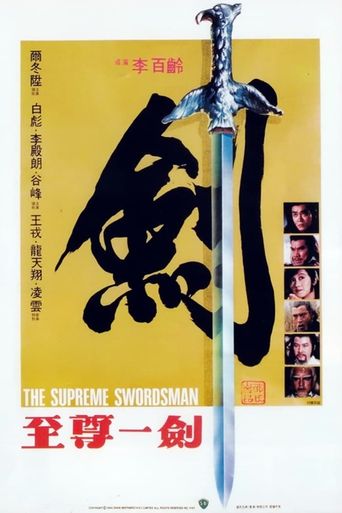  The Supreme Swordsman Poster