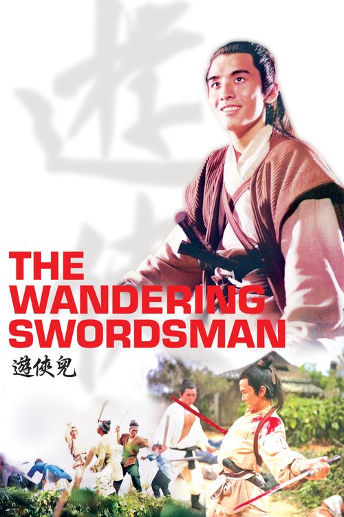 The Wandering Swordsman Poster