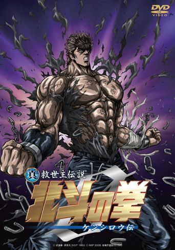  Fist of the North Star: The Legend of Kenshiro Poster