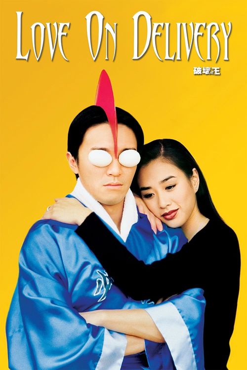 Love on Delivery Poster