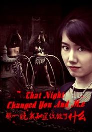  That Night Changed You and Me Poster