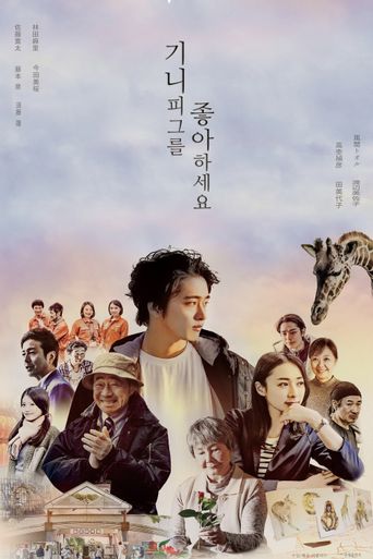  The Sketch of Life Poster
