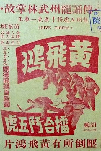  Wong Fei-Hung's Battle with the Five Tigers in the Boxing Ring Poster