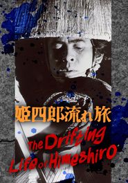  The Drifting Life of Himeshiro Poster