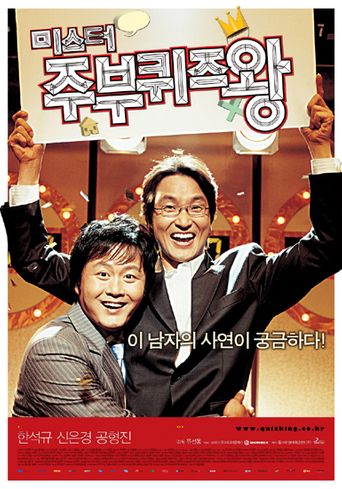  Mr. Housewife: Quiz King Poster