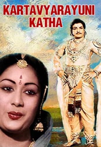  Karthavarayuni Katha Poster