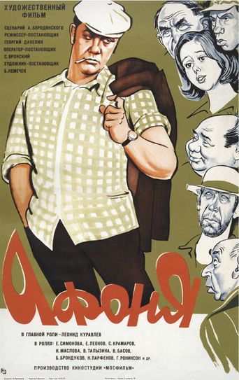  Afonya Poster