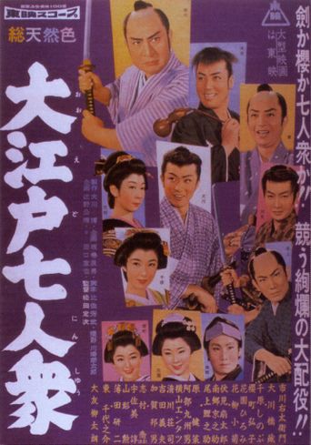  Seven from Edo Poster