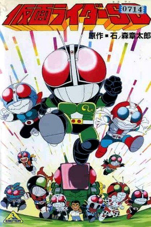 Kamen Rider SD: Strange?! Kumo Otoko Poster