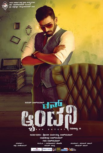 Run Antony Poster