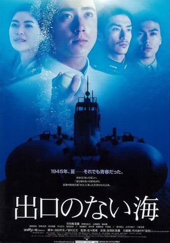  Kaiten - Human Torpedo War Poster
