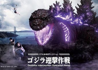  Godzilla Short Film: Interception Strategy Poster
