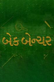  BackBencher Poster