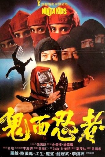  Ninja Kids Poster