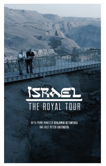  Israel: The Royal Tour Poster