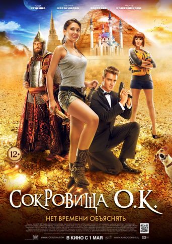 Sokrovishcha O.K. Poster