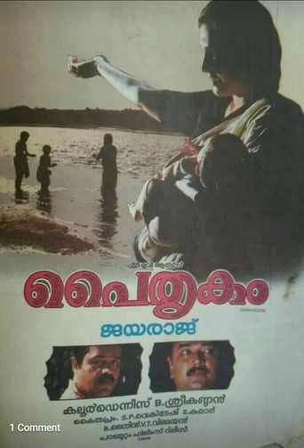  Paithrukam Poster