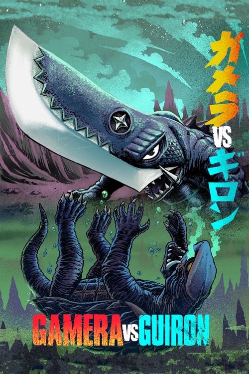 Gamera vs. Guiron Poster