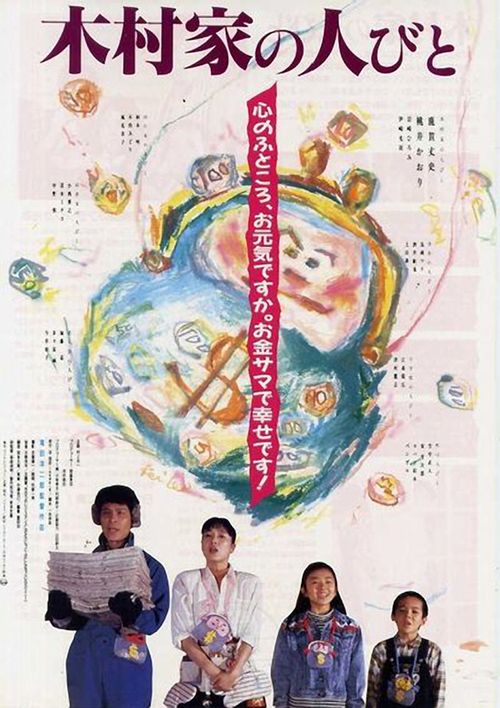 The Yen Family Poster