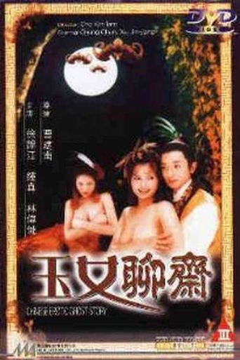 Chinese Erotic Ghost Story Poster