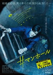  #Manhole Poster