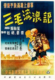  An Orphan on the Streets Poster