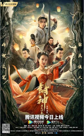 Fengshen (2021): Where to Watch and Stream Online | Reelgood